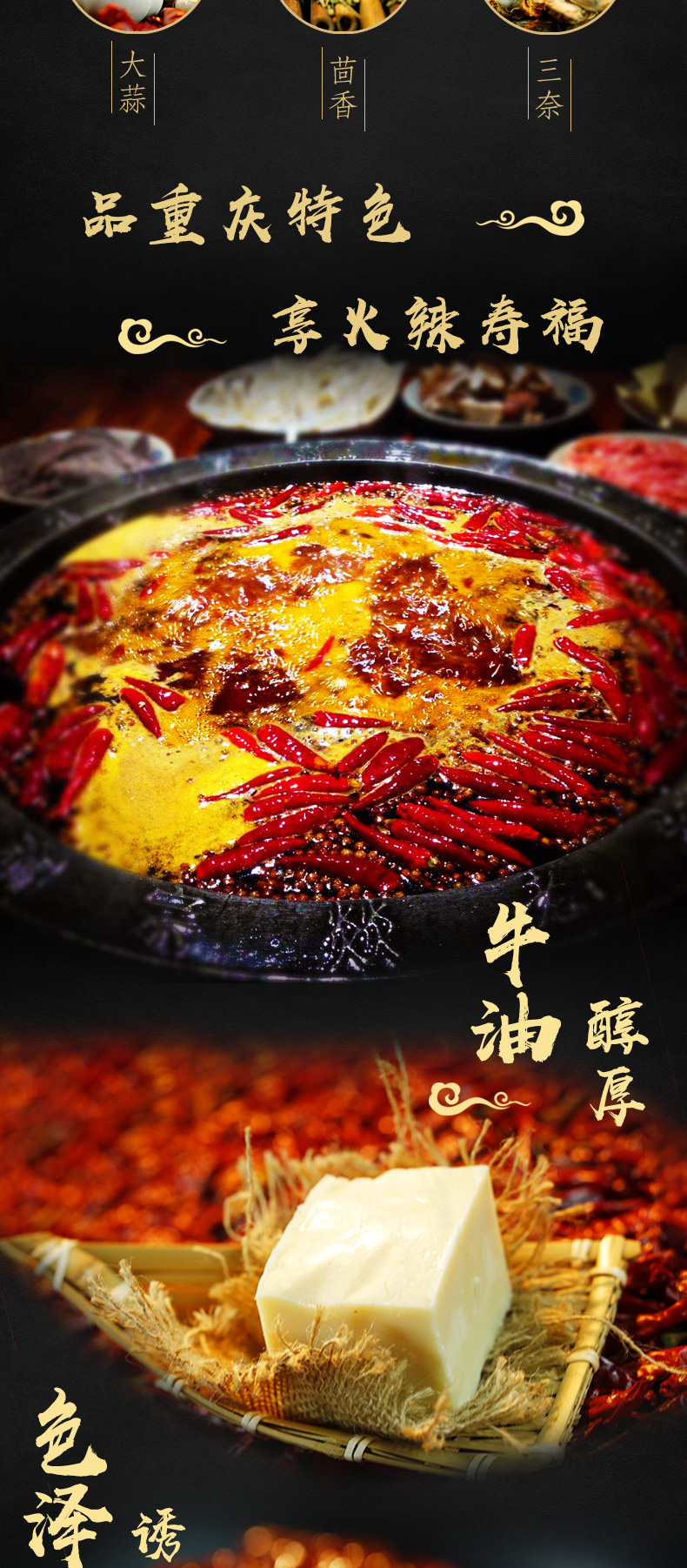 磁器口老火鍋底料_02.jpg