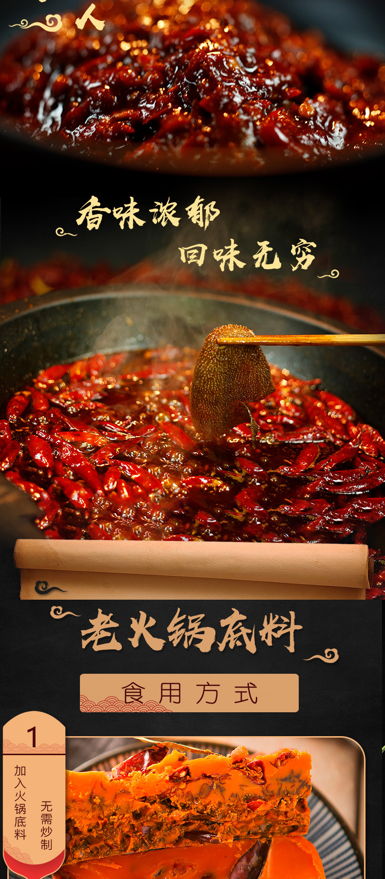 磁器口老火鍋底料_03.jpg