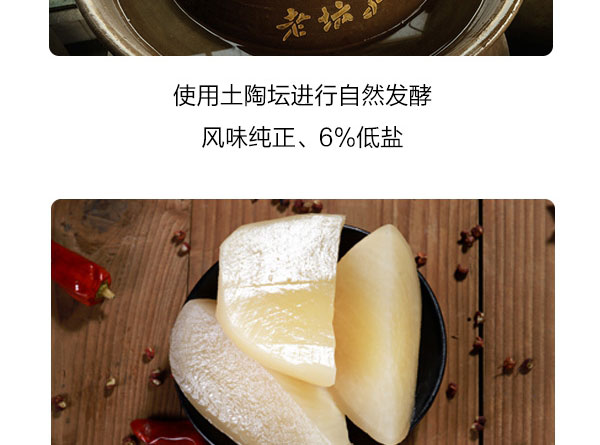 老母水泡蘿卜簡(jiǎn)介_08.jpg