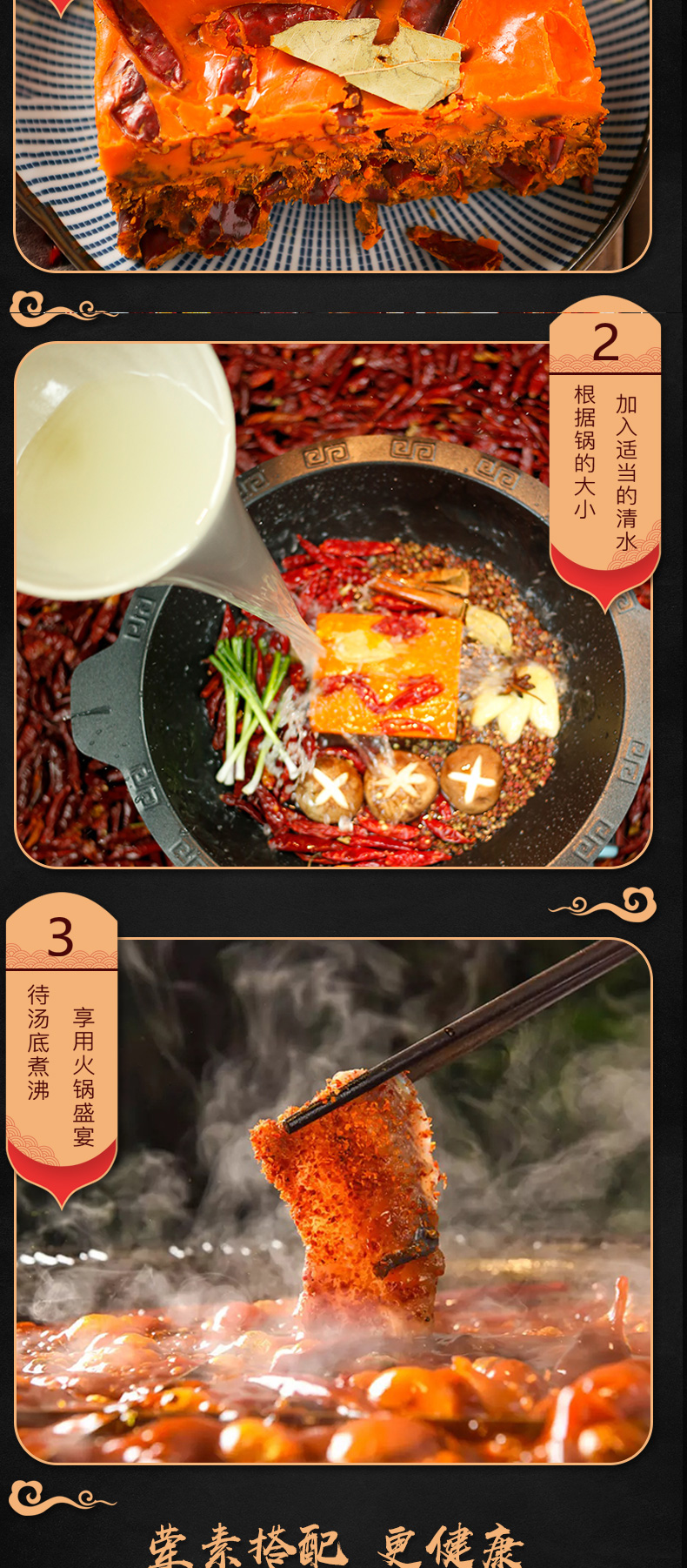 磁器口老火鍋底料_04.jpg