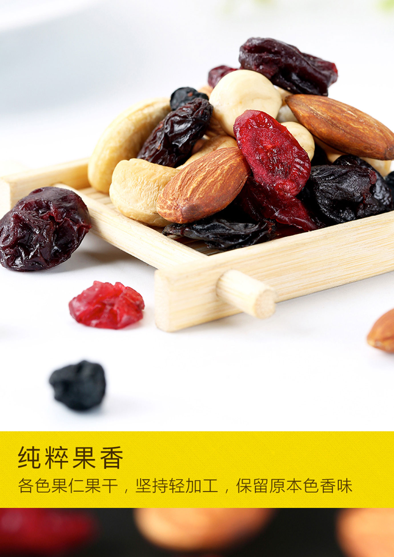 每日堅果DIY簡介_11.jpg