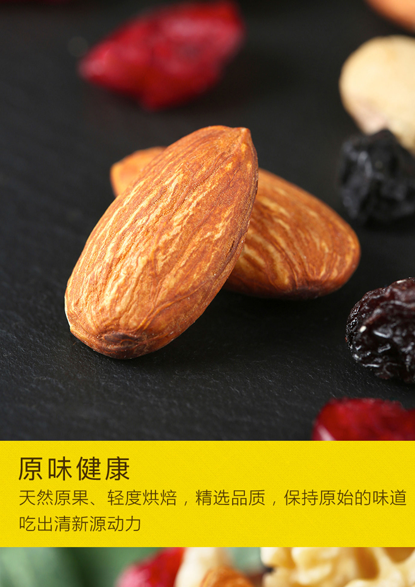 每日堅果DIY簡介_12.jpg