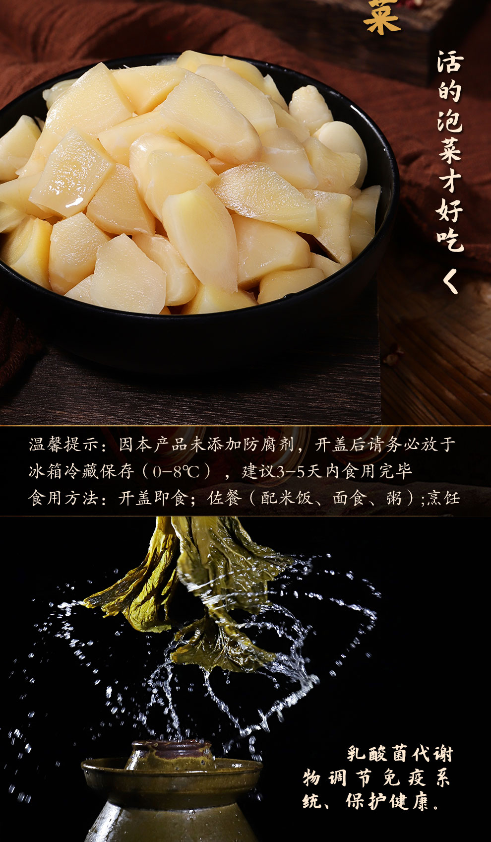 老壇子活性乳酸菌泡菜開味仔姜簡介_02.jpg