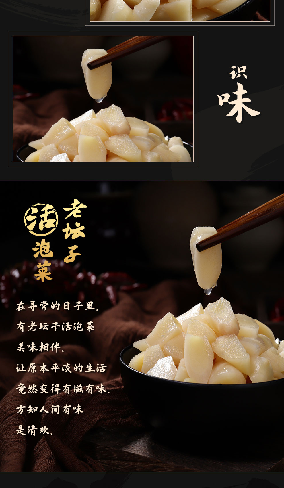 老壇子活性乳酸菌泡菜開味仔姜簡介_07.jpg
