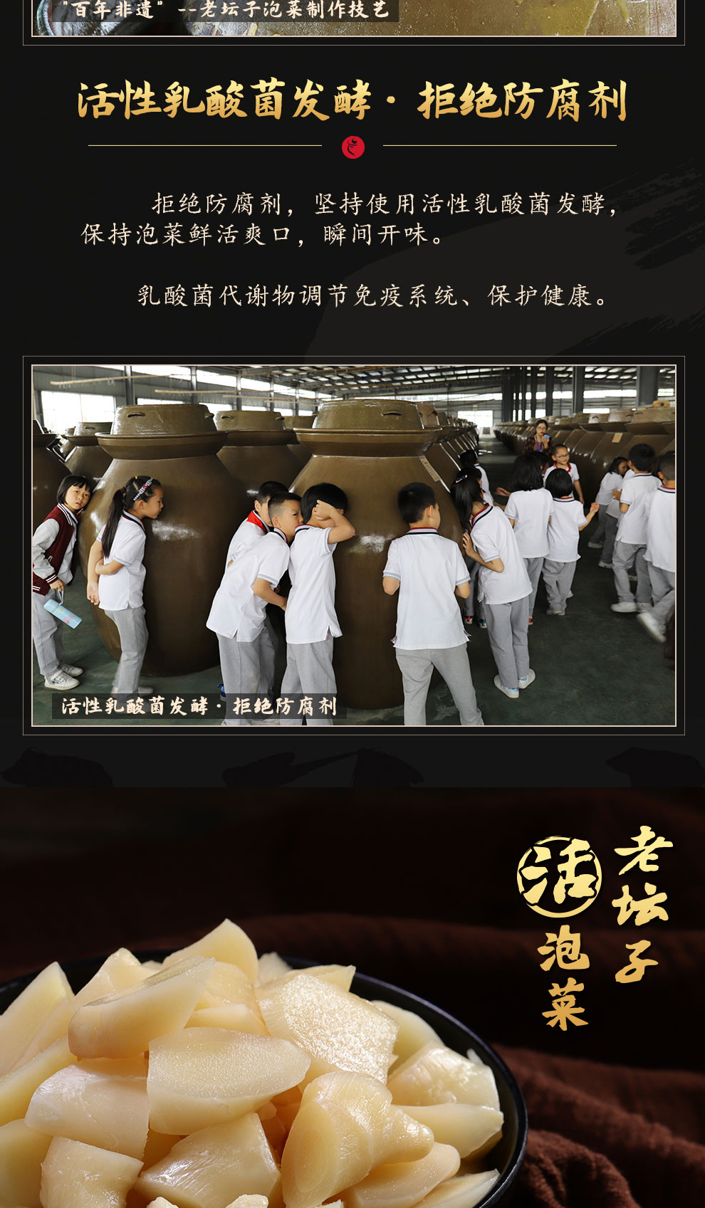 老壇子活性乳酸菌泡菜開味仔姜簡介_05.jpg