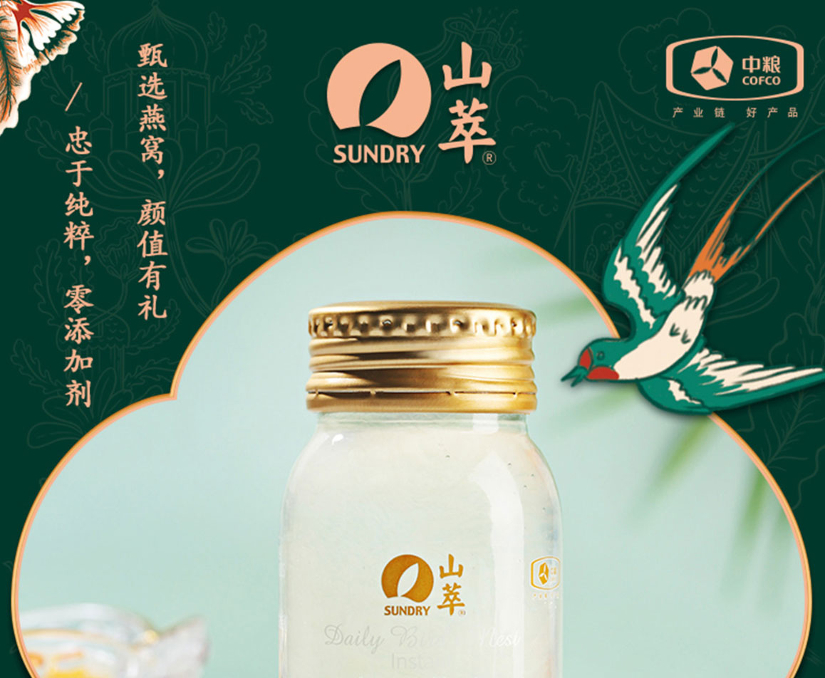 每日燕窩簡(jiǎn)介_(kāi)01.jpg