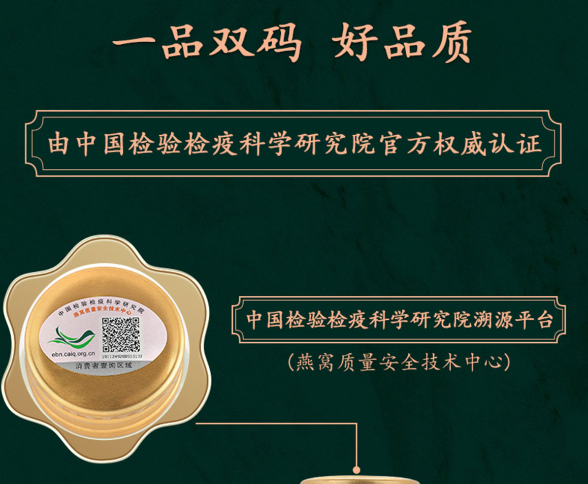 每日燕窩簡(jiǎn)介_(kāi)10.jpg