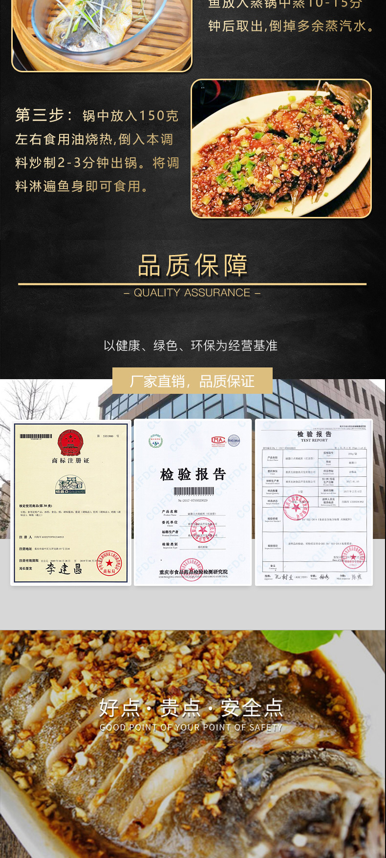 磁器口蒸魚調(diào)料系列_05.jpg