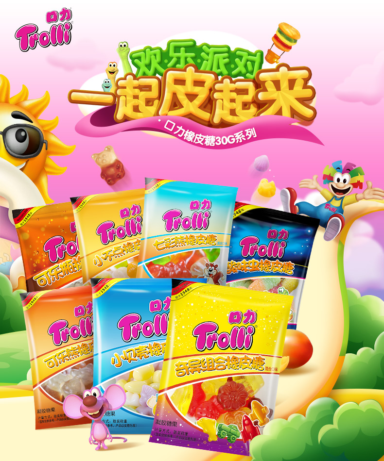 口力隨手包橡皮糖大禮包30gx50袋11.png