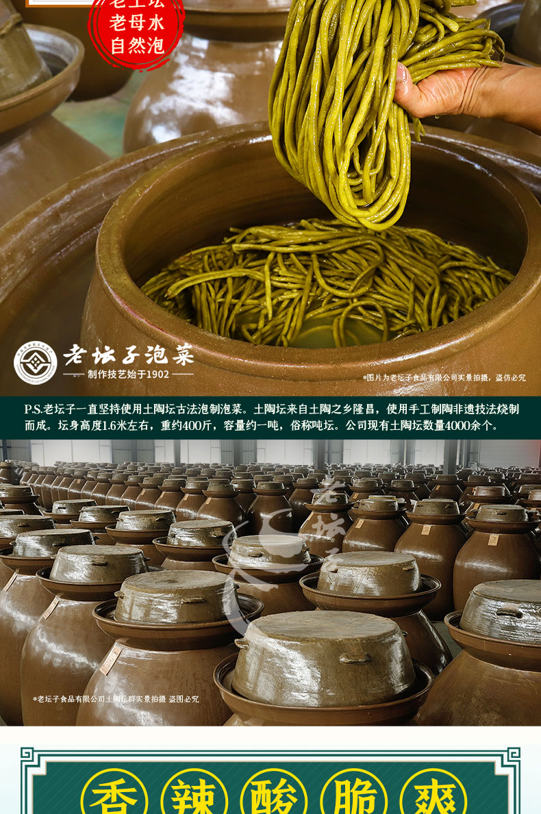 香辣泡豇豆簡介_02.jpg