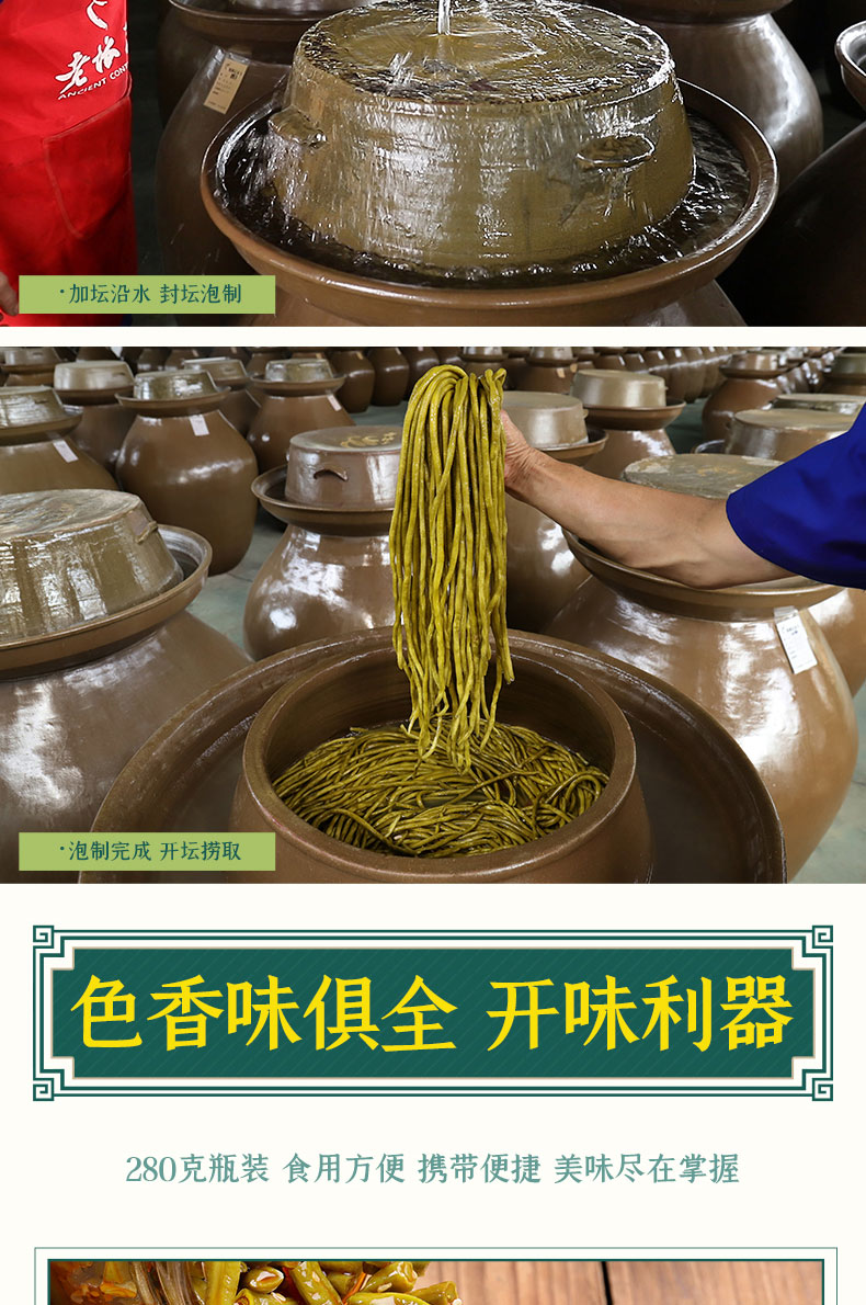 香辣泡豇豆簡介_06.jpg