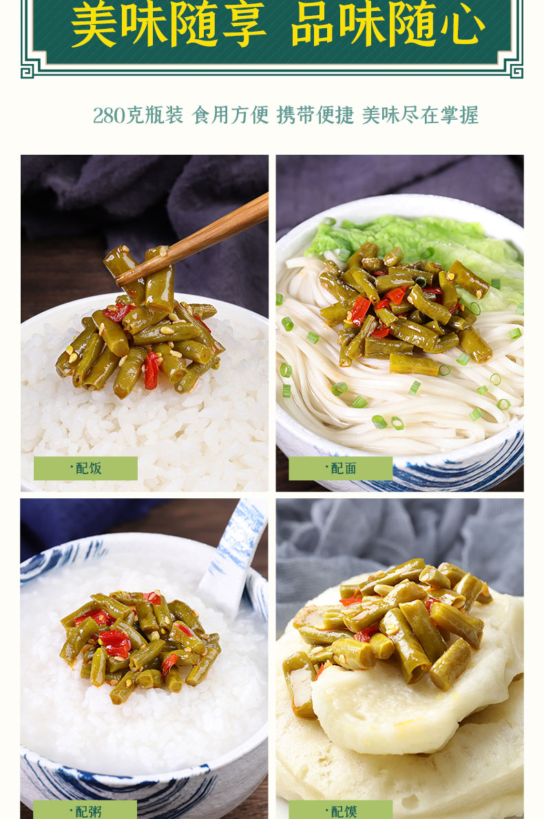 香辣泡豇豆簡介_08.jpg