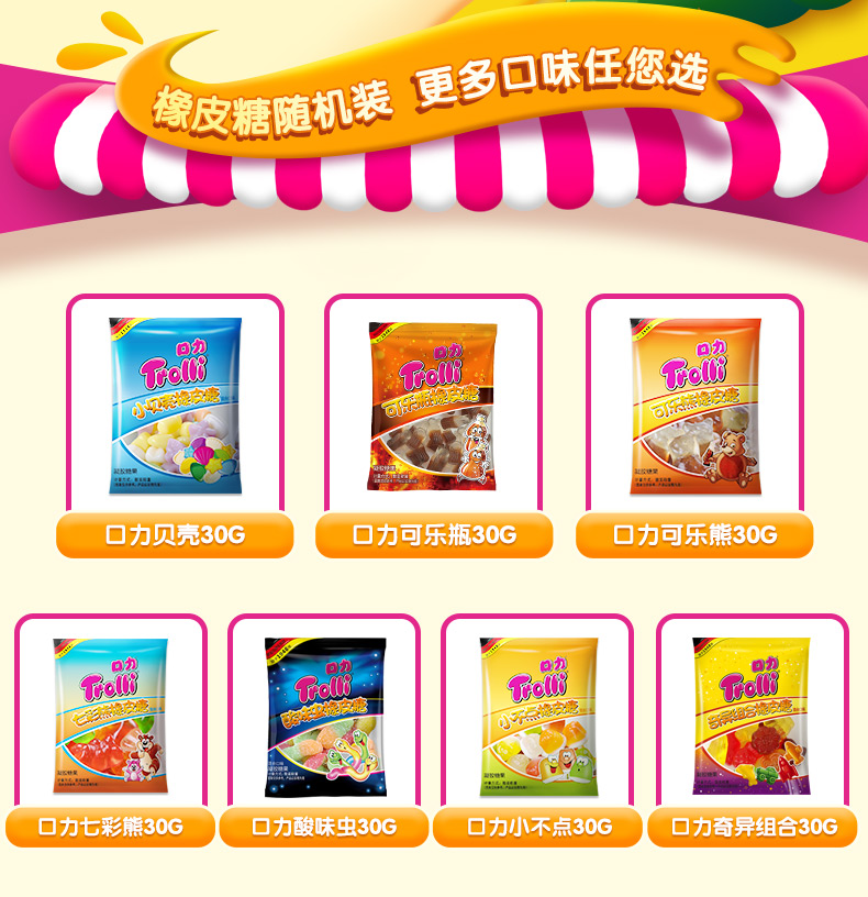 口力隨手包橡皮糖大禮包30gx50袋22.png