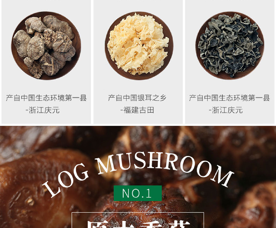 食用菌禮盒簡介_07.jpg