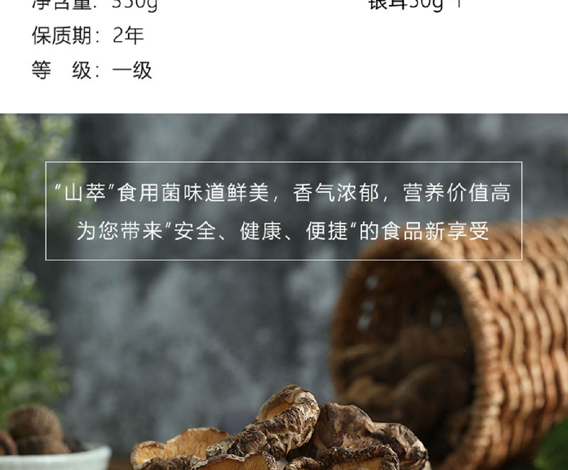 食用菌禮盒簡介_04.jpg