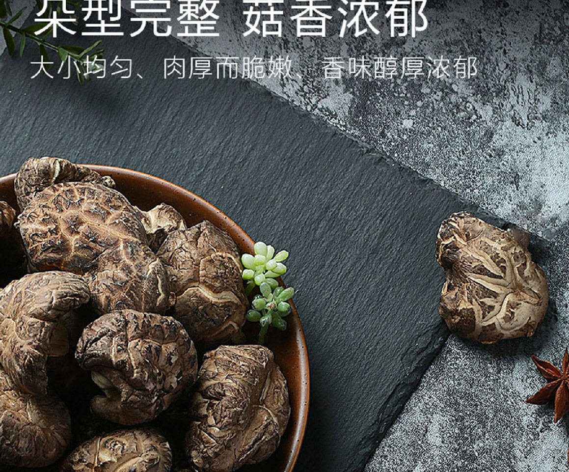 食用菌禮盒簡介_09.jpg