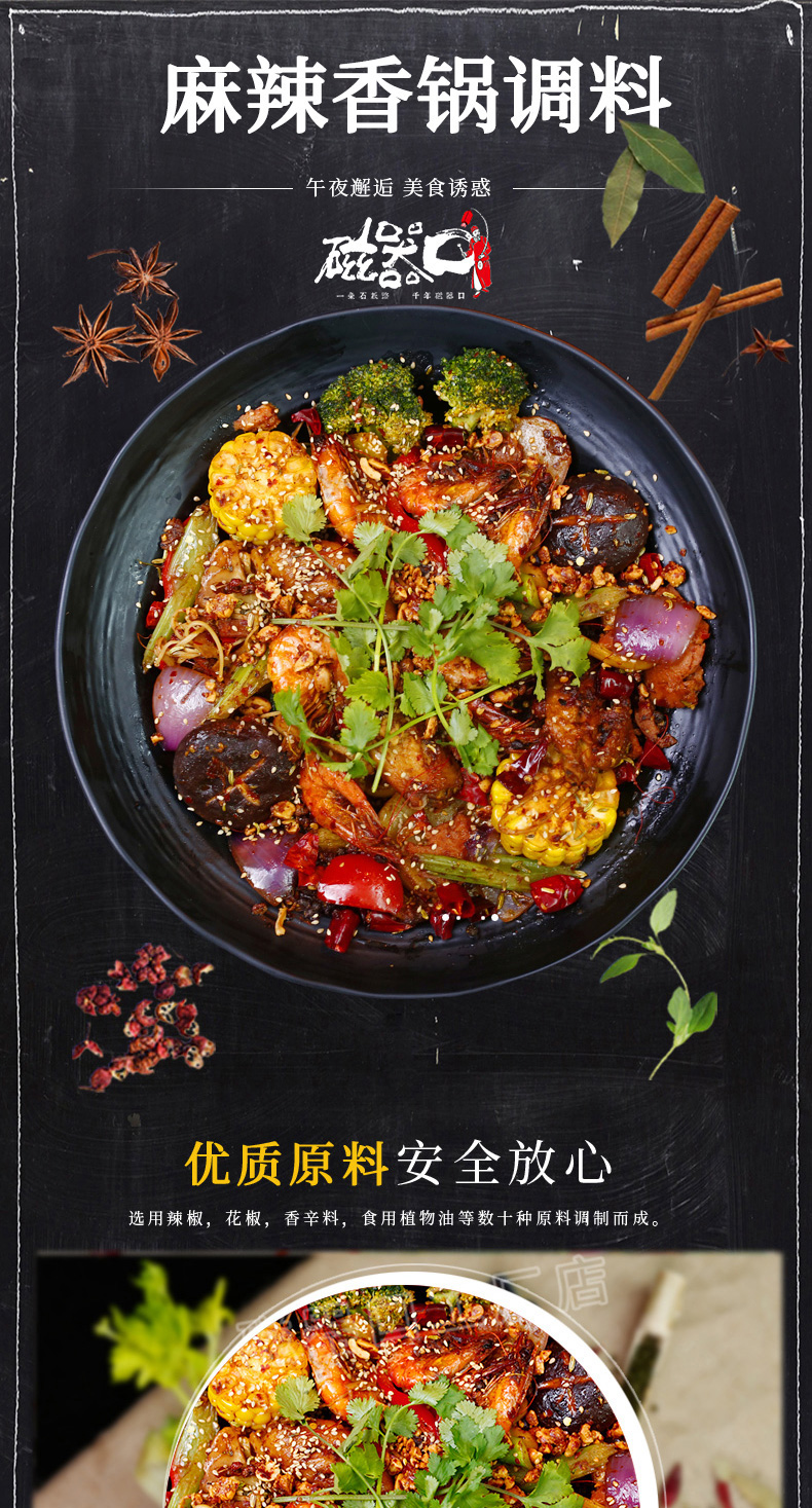 麻辣香鍋_01.jpg