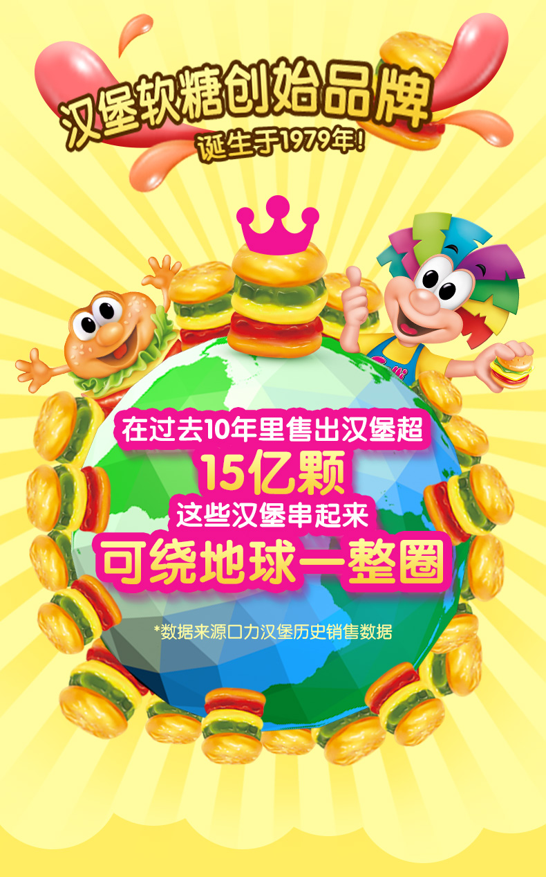 Trolli口力漢堡存錢罐裝軟糖橡皮糖33.png