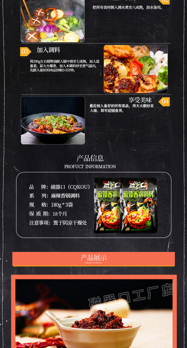 麻辣香鍋_04.jpg