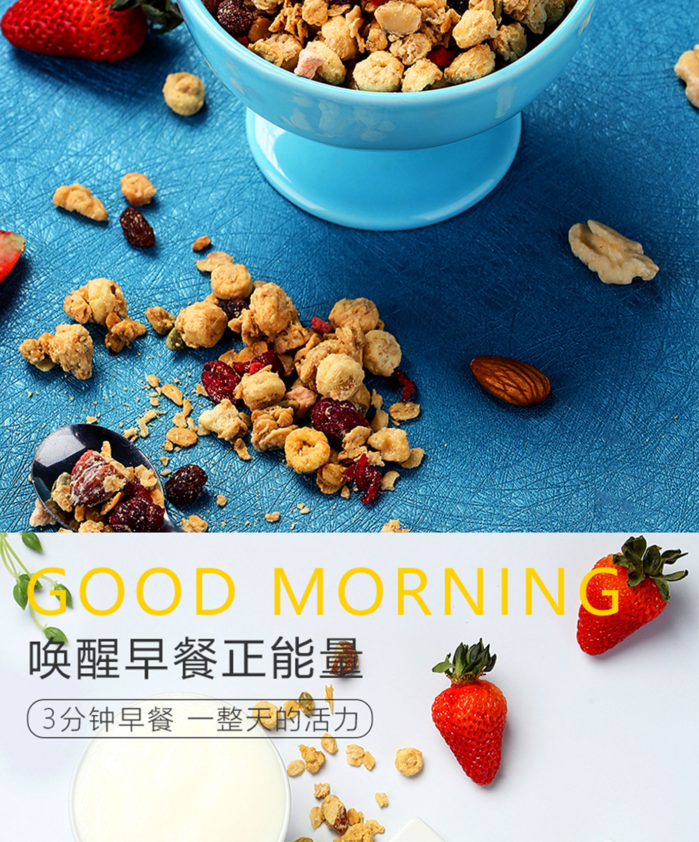 水果堅果混合麥片簡介_05.jpg
