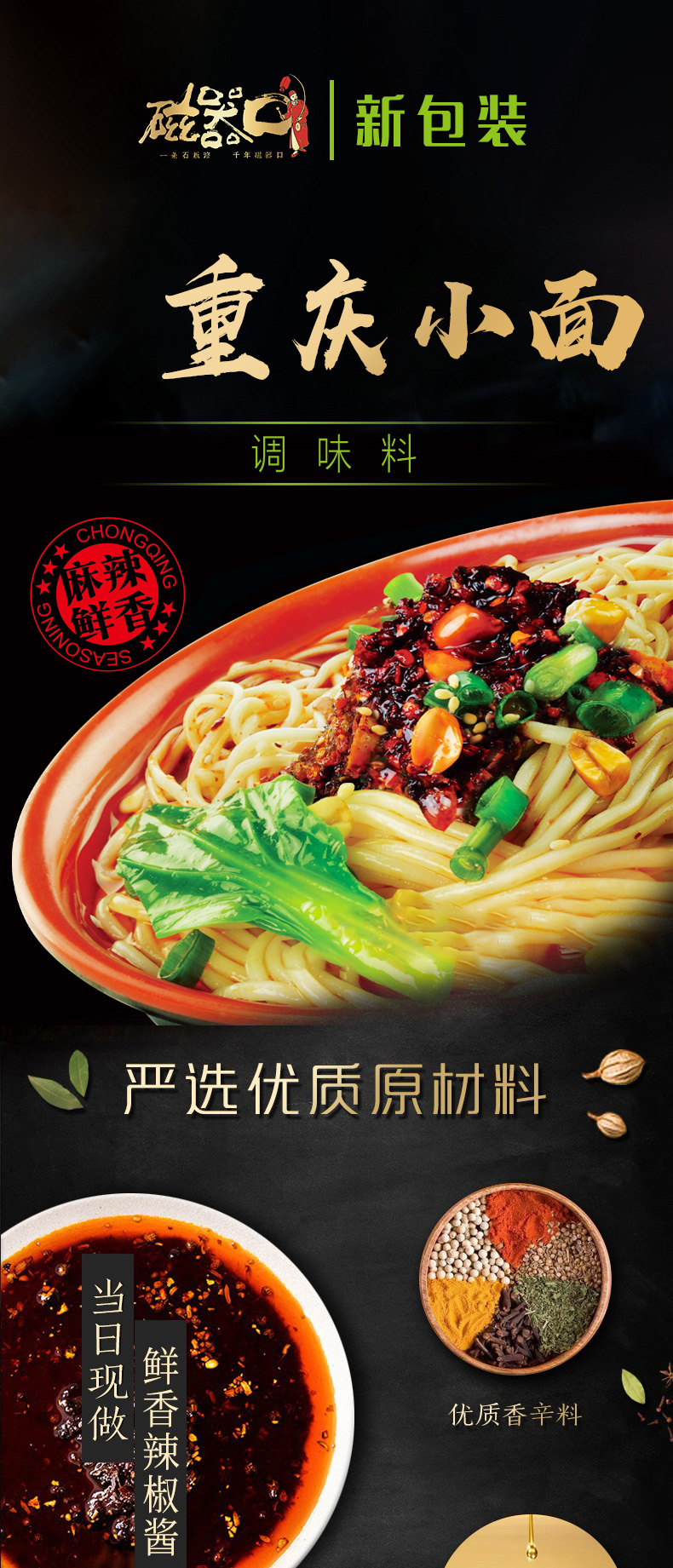 重慶小面_01.jpg