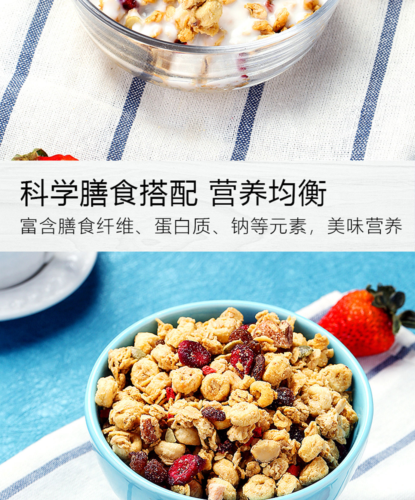 水果堅果混合麥片簡介_08.jpg