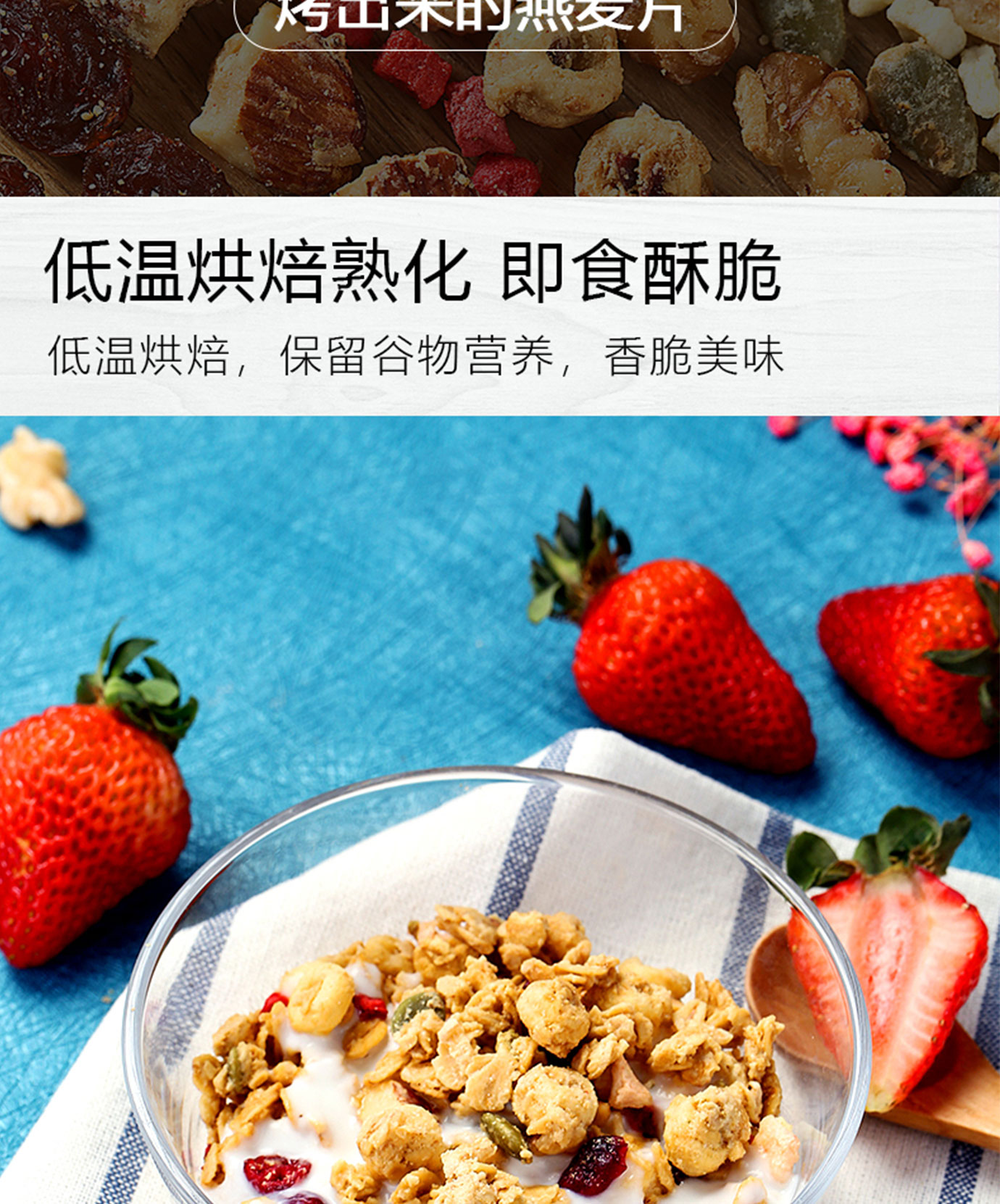 水果堅果混合麥片簡介_07.jpg
