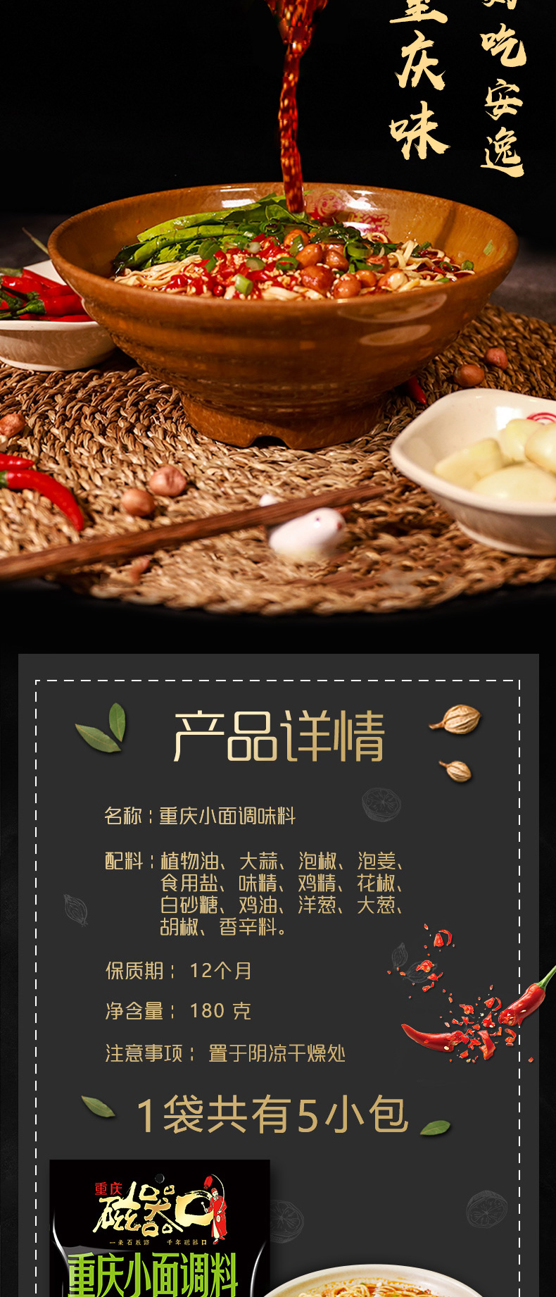 重慶小面_03.jpg