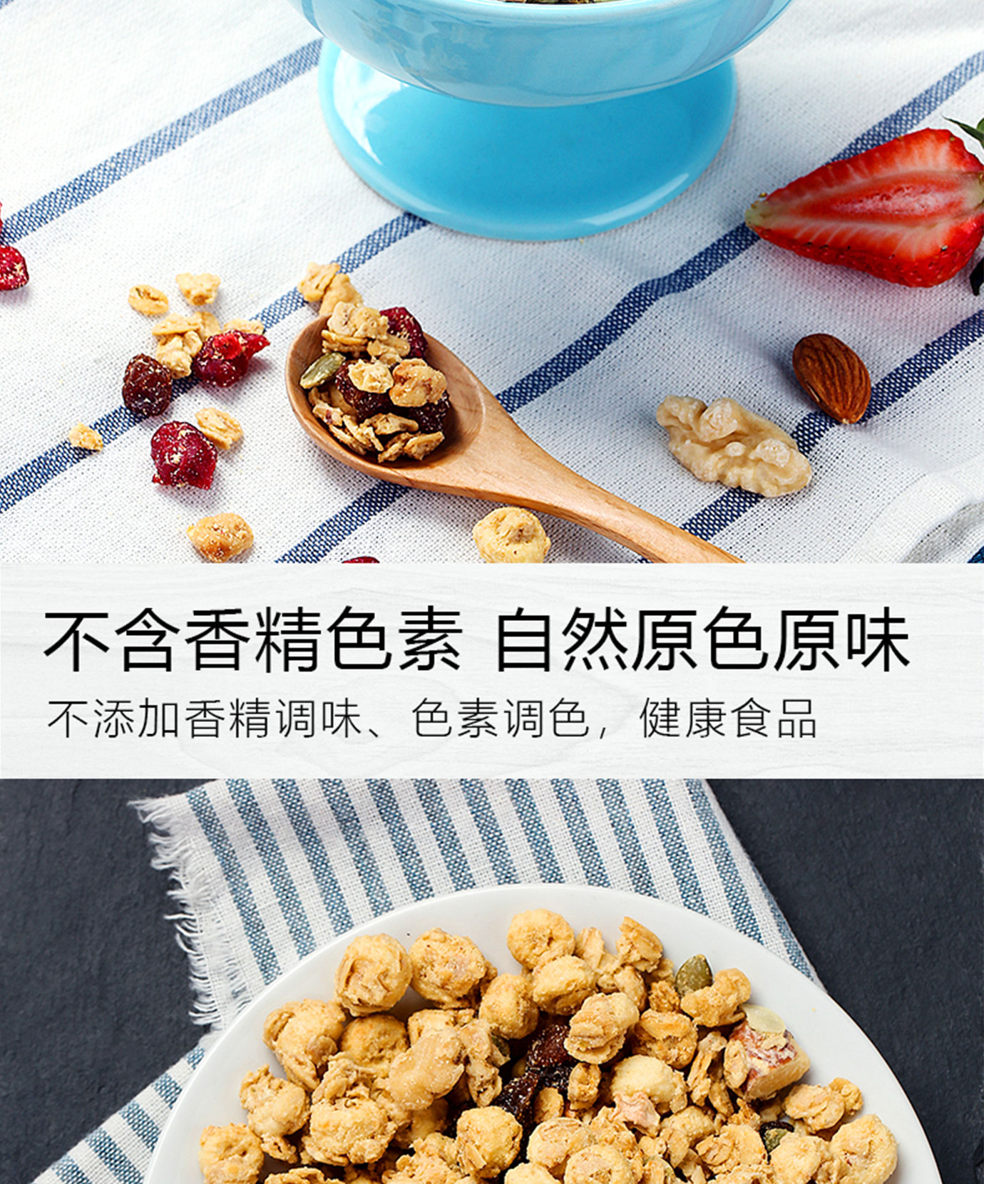 水果堅果混合麥片簡介_09.jpg