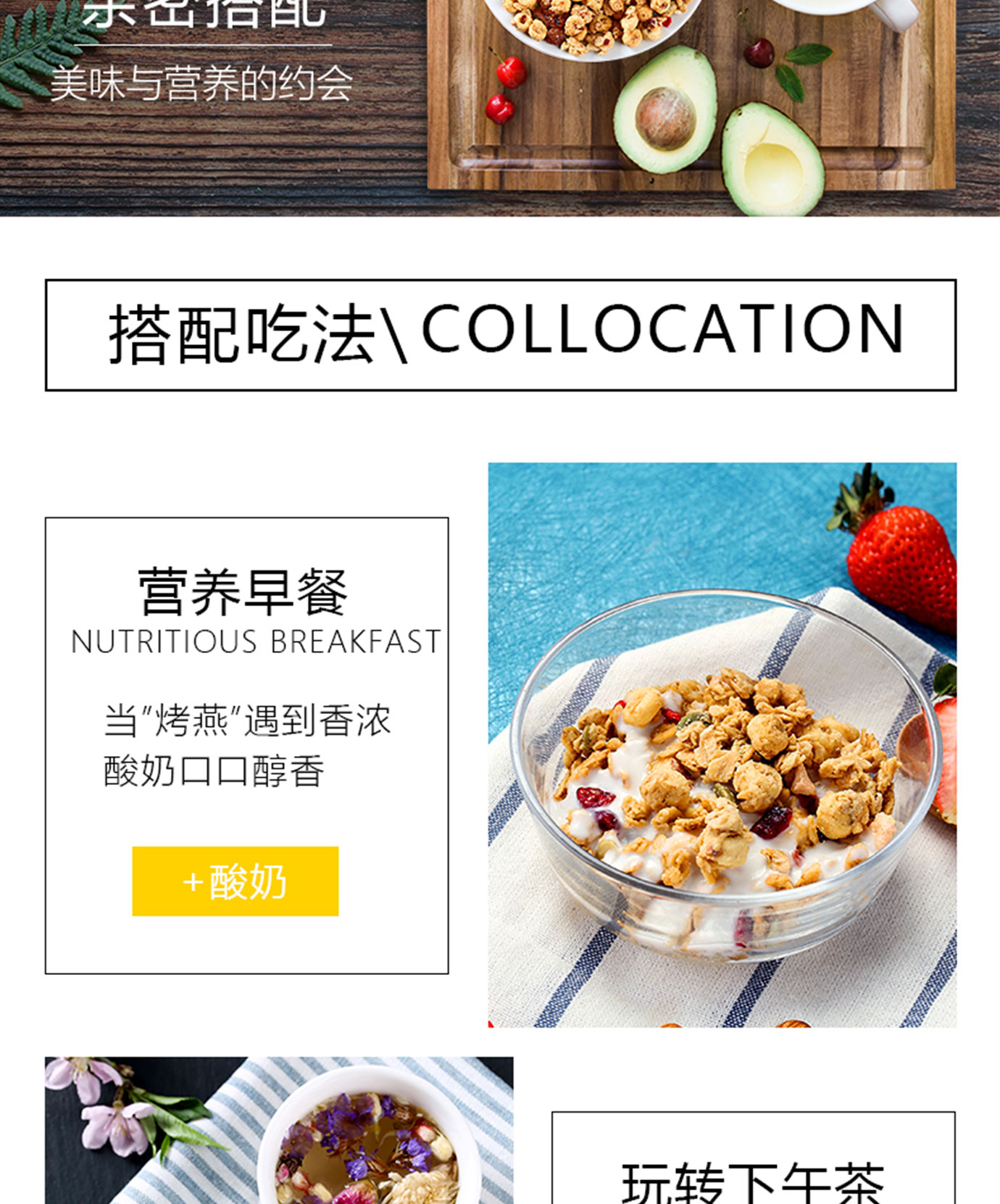 水果堅果混合麥片簡介_12.jpg