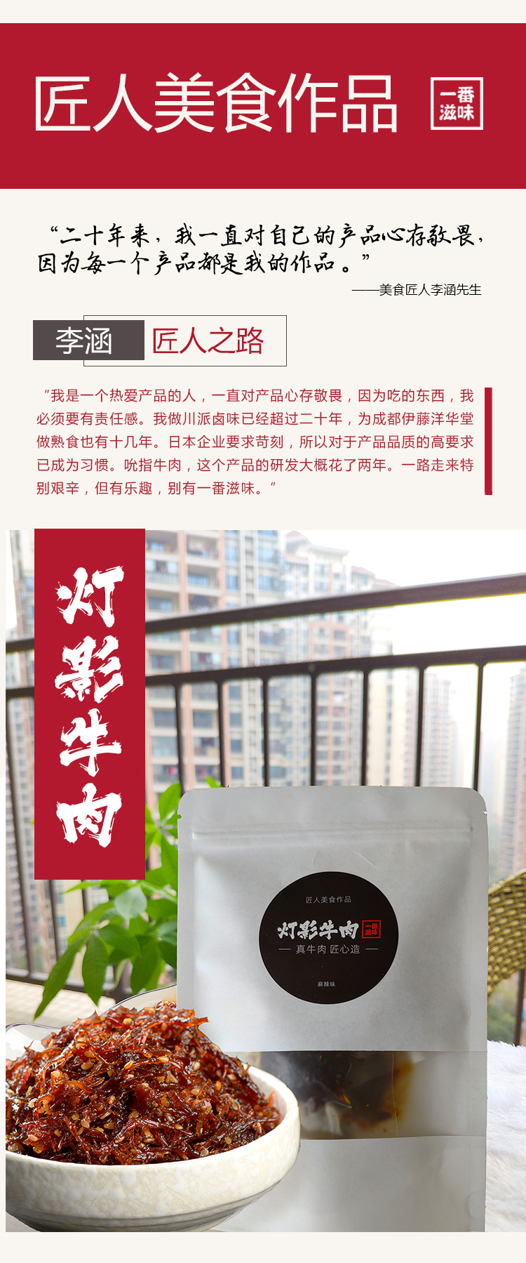 燈影牛肉絲_01.jpg
