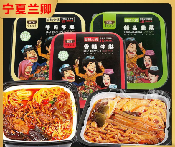 自熱火鍋3.png