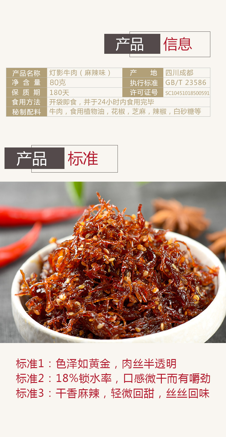 燈影牛肉絲_02.jpg