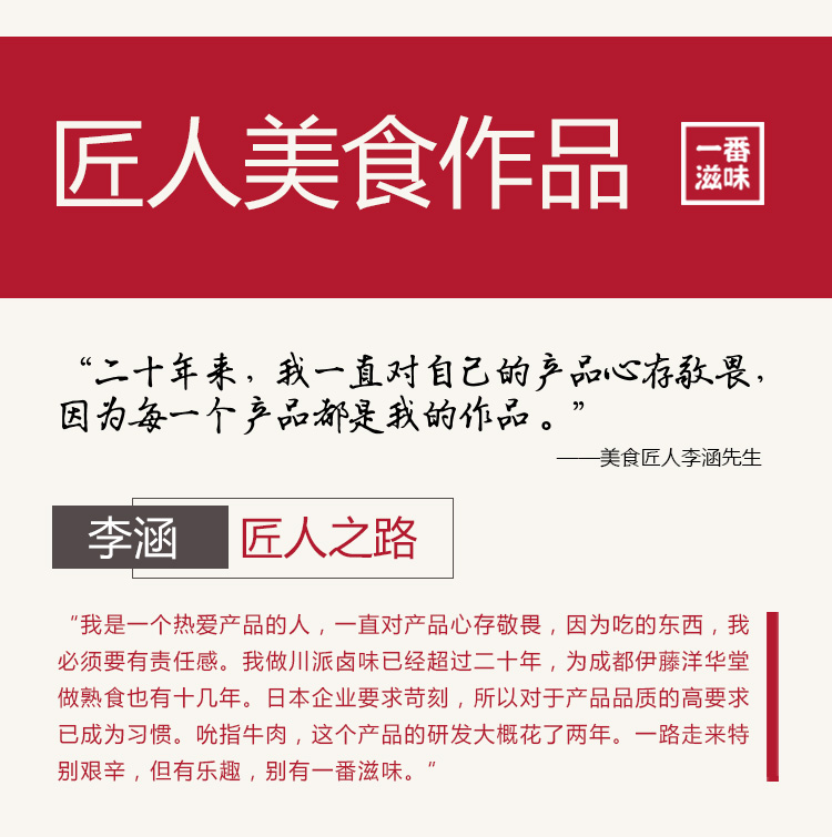 川派豬肉脯_01.jpg