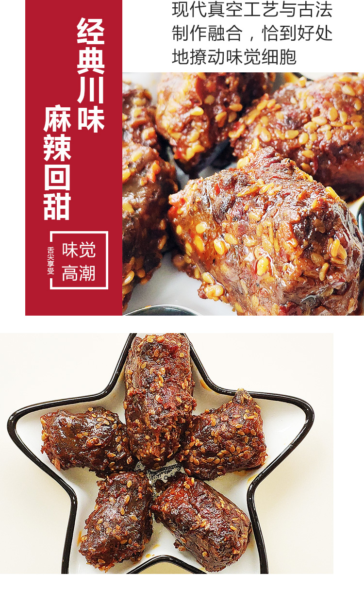 蜀山鴨脖_04.jpg