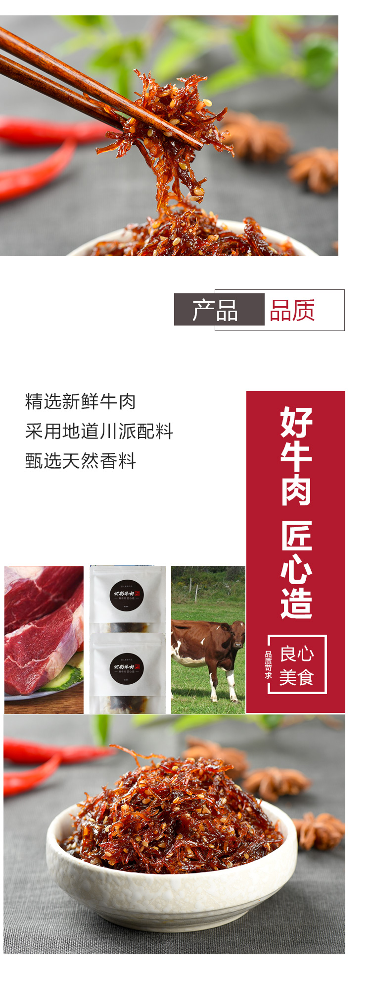 燈影牛肉絲_04.jpg