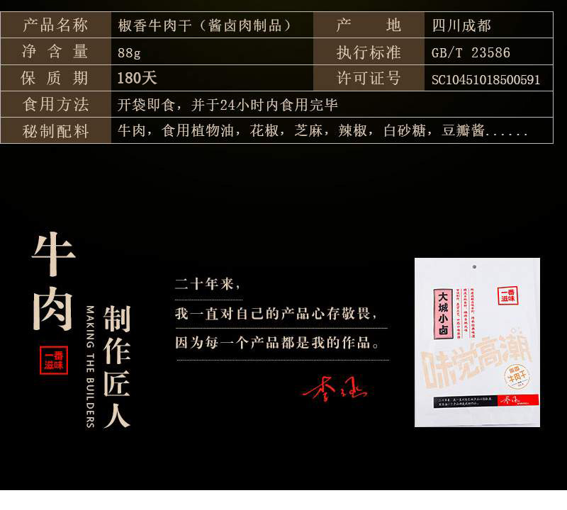 椒香牛肉x_01-2.JPG