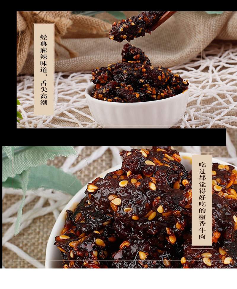 椒香牛肉x_03-3.JPG