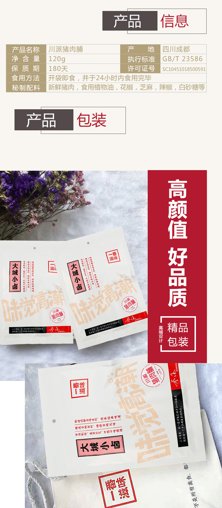 川派豬肉脯_03.jpg