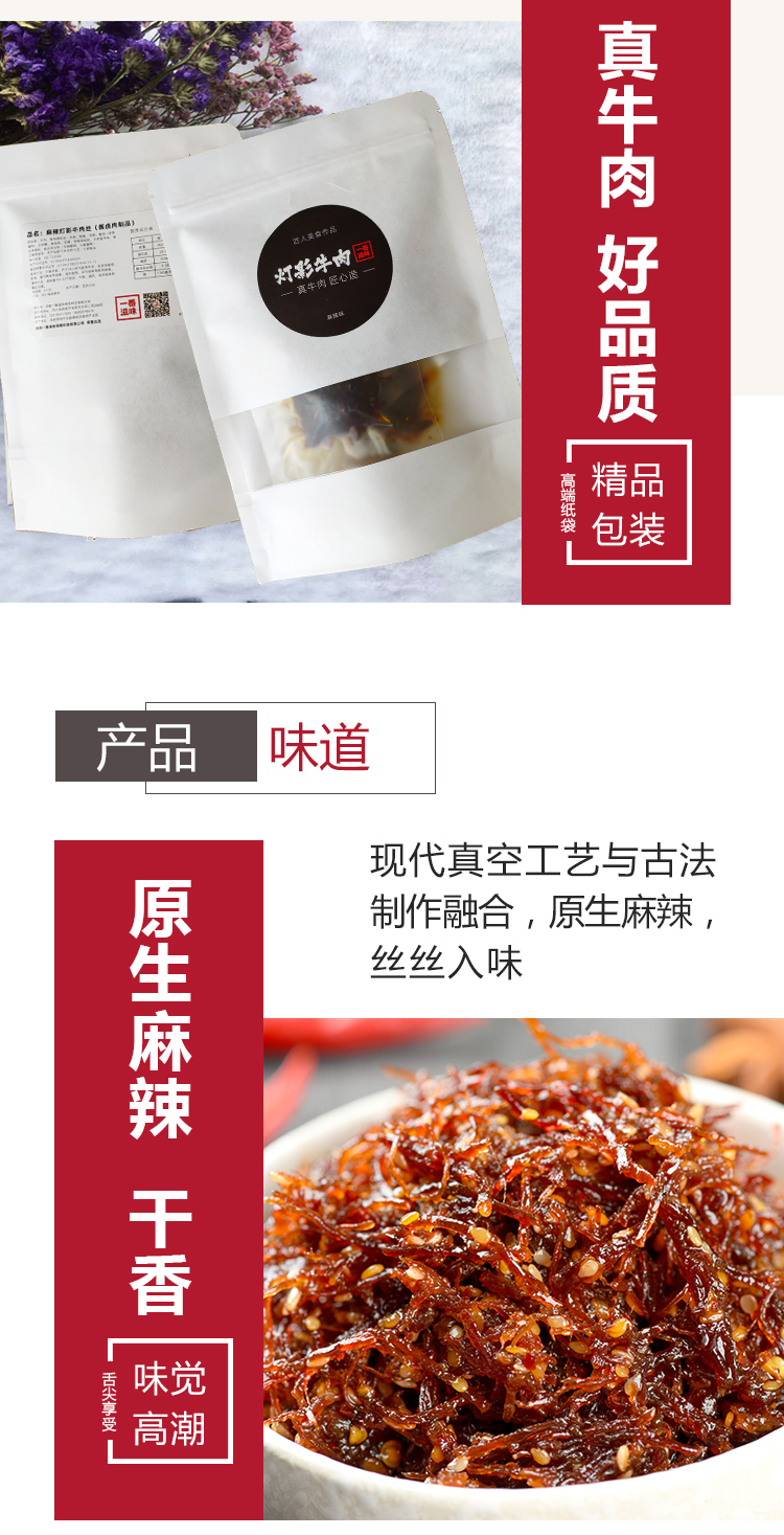 燈影牛肉絲_03.jpg