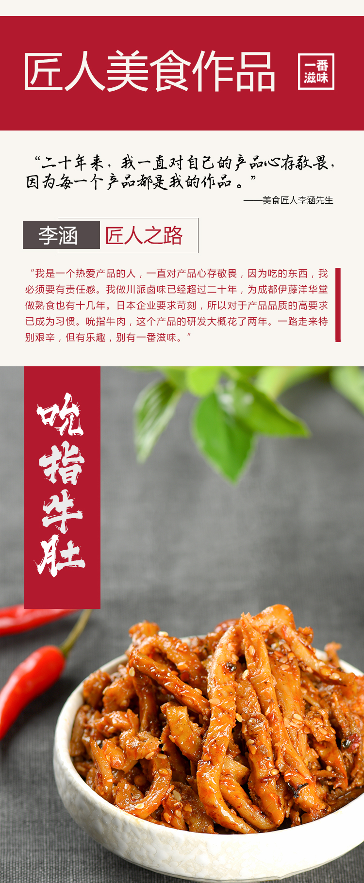 吮指牛肚_01.jpg