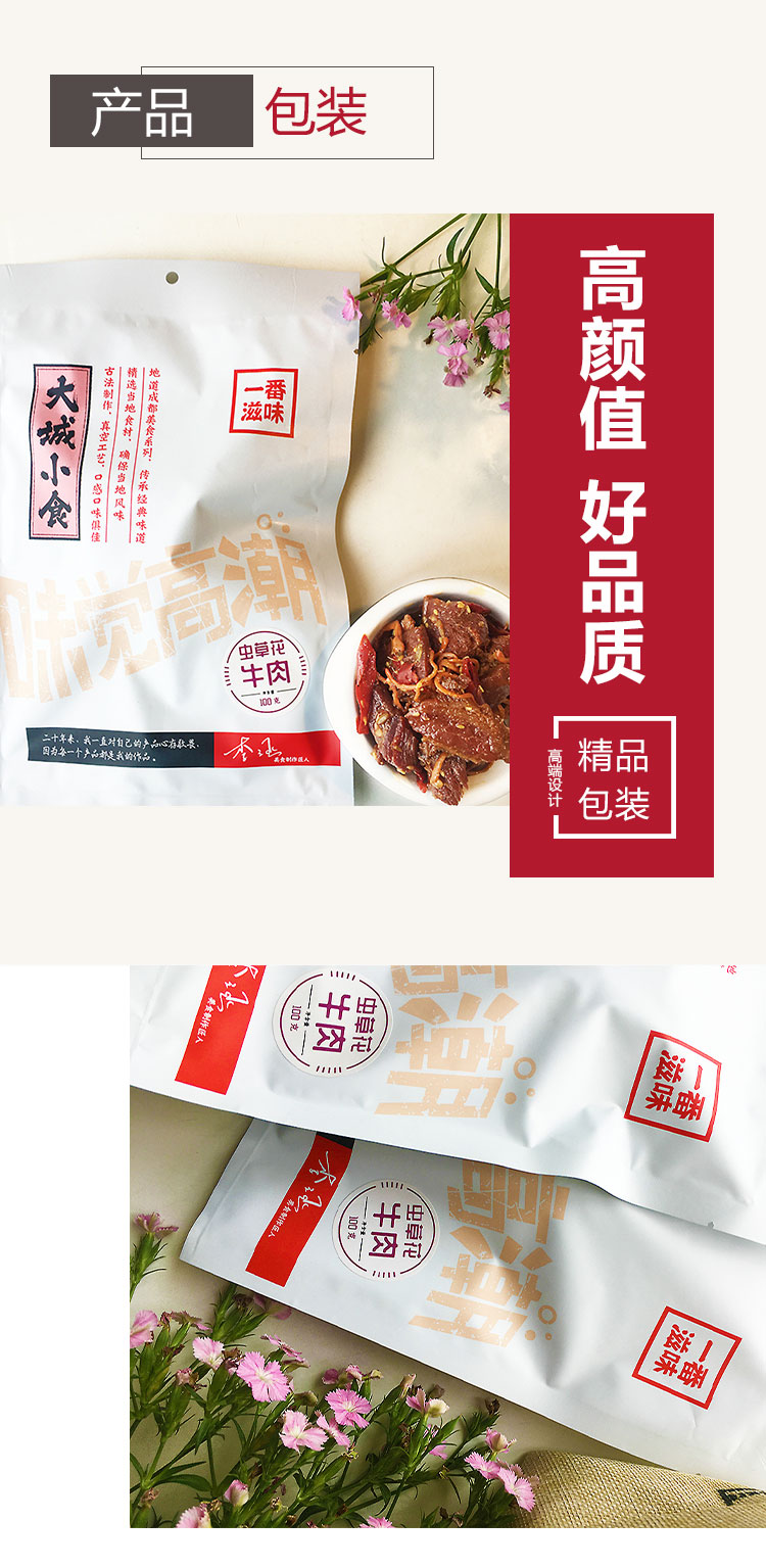 蟲草花牛肉_03.jpg