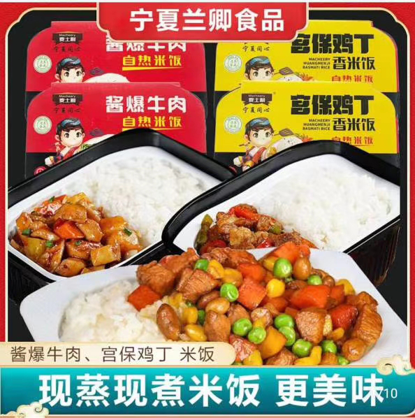 自熱米飯1.png