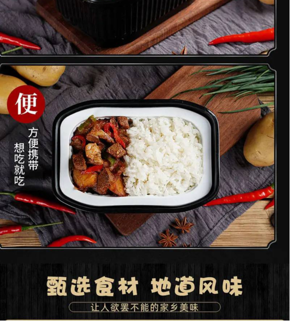 自熱米飯2.png