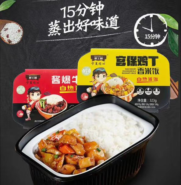 自熱米飯3.png
