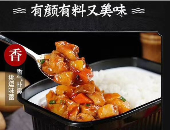 自熱米飯4.png