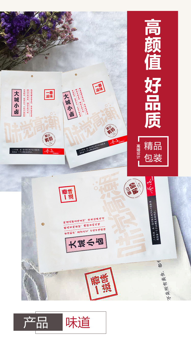 蜀山鴨脖_03.jpg