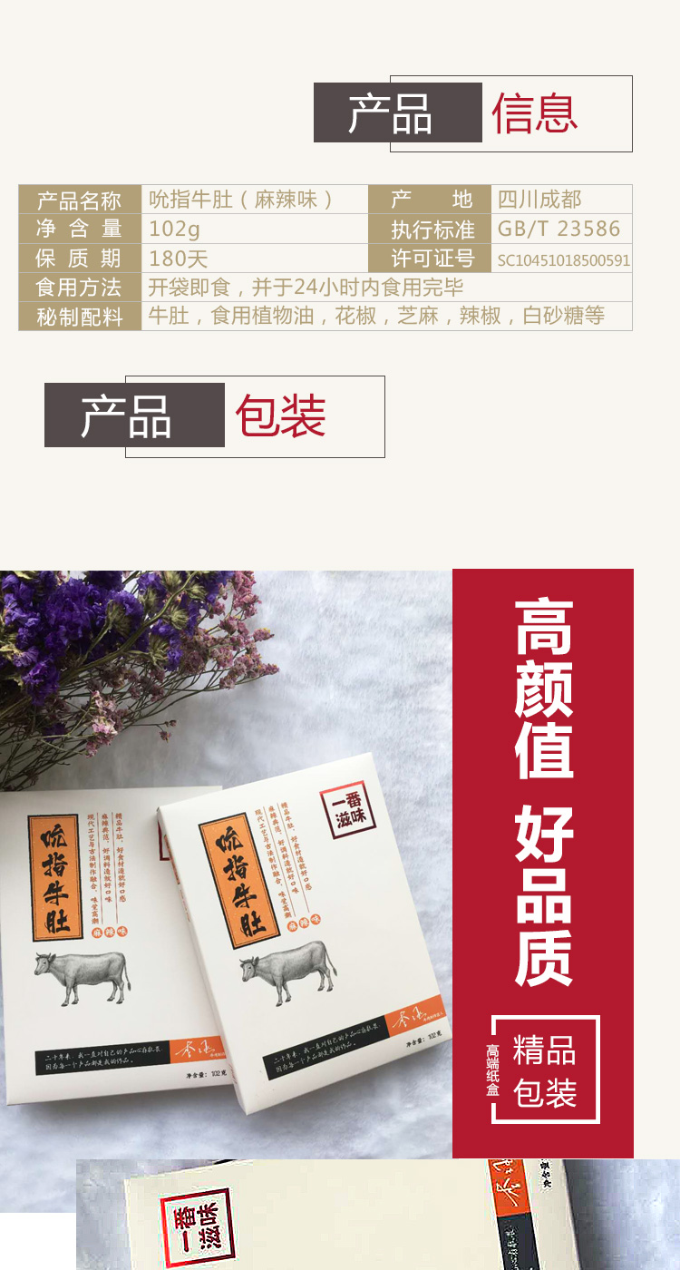 吮指牛肚_02.jpg