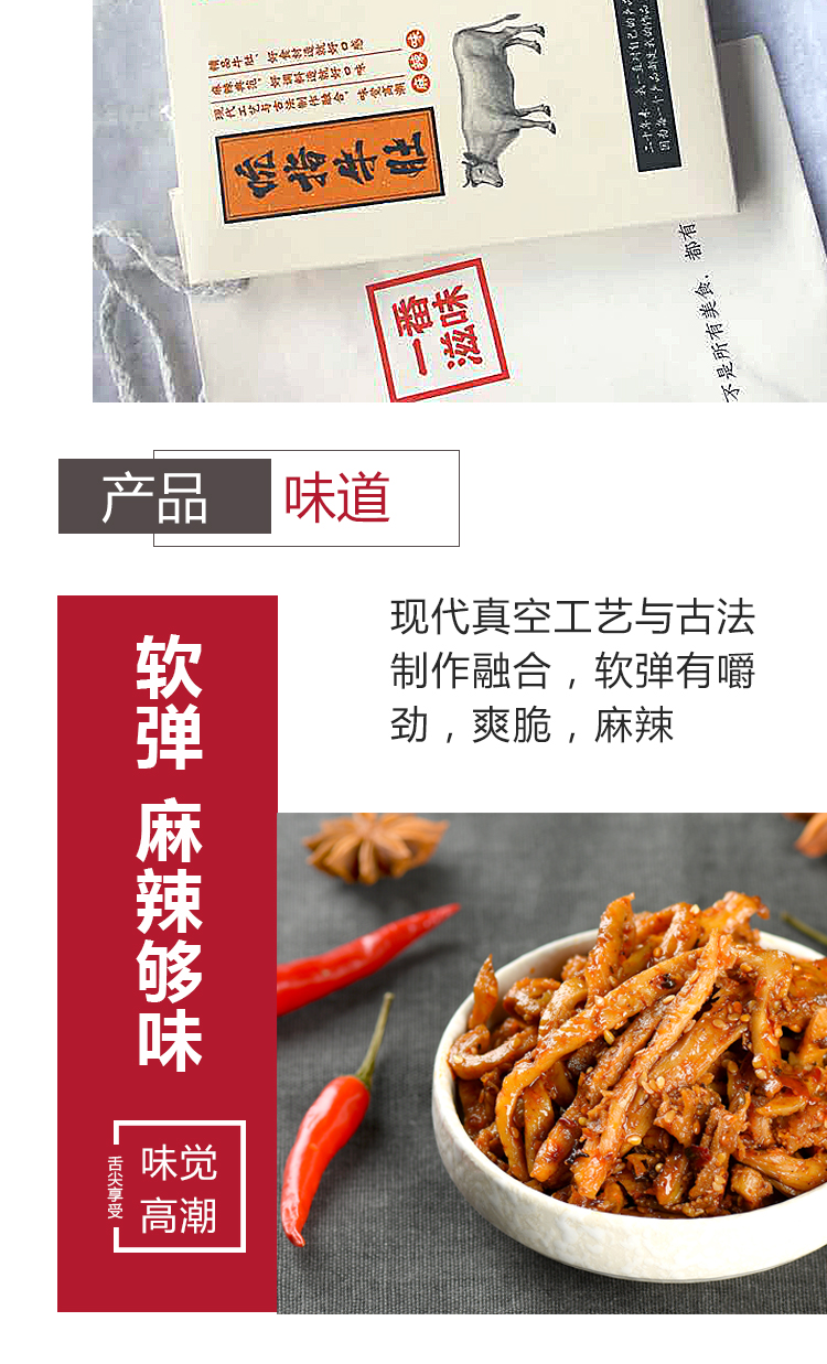 吮指牛肚_03.jpg