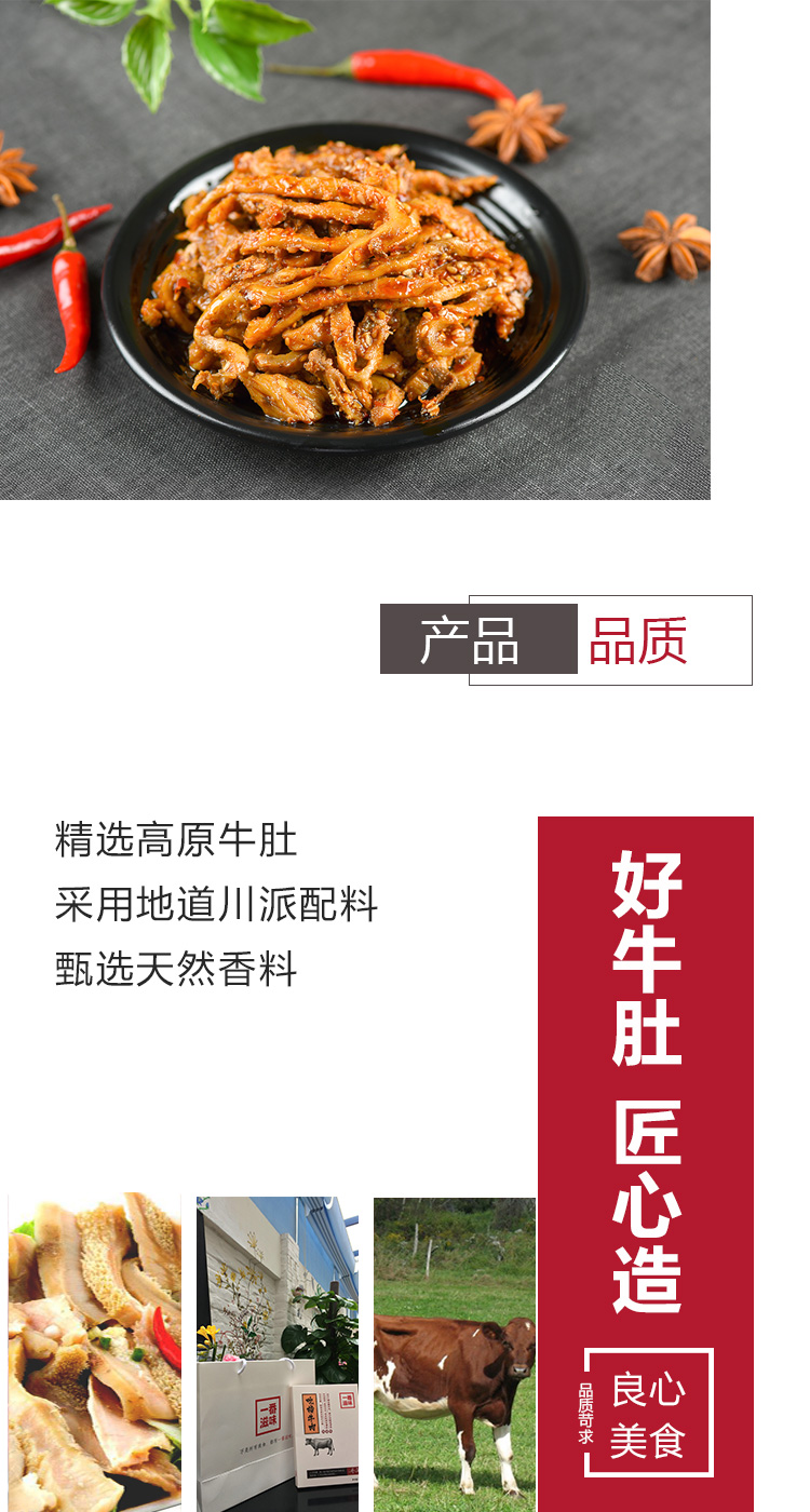 吮指牛肚_04.jpg